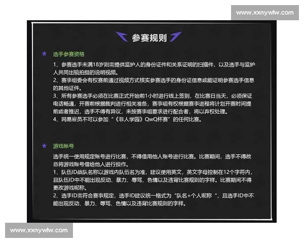《全面解析S5比赛规则及其对电竞赛事结构的深远影响》